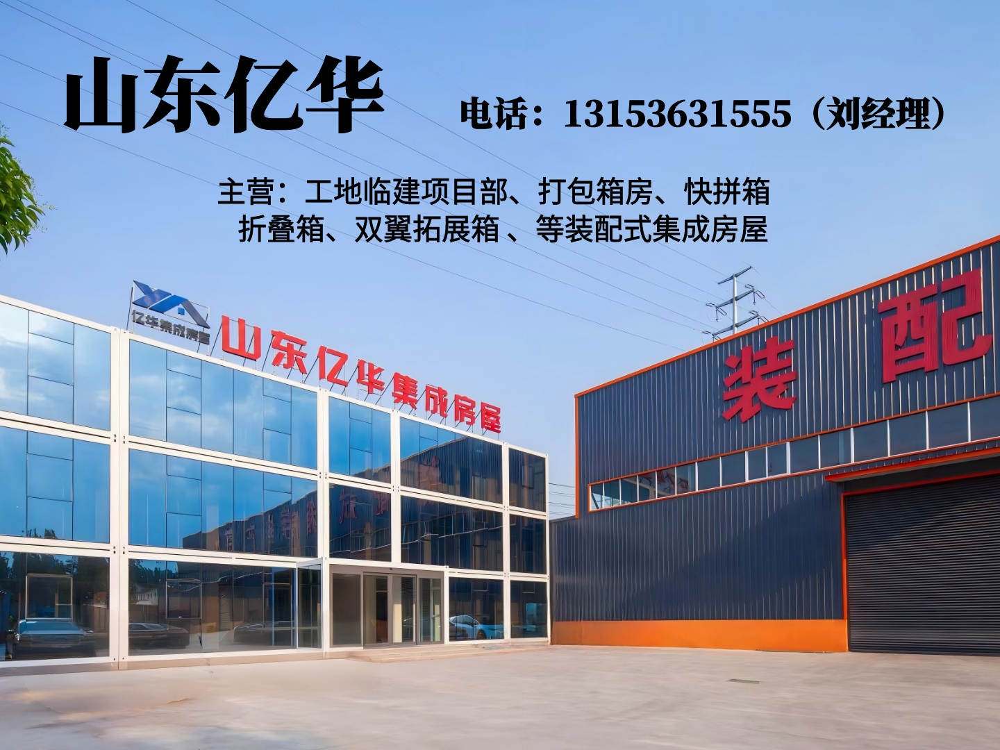 亿华牡丹江线上分站
